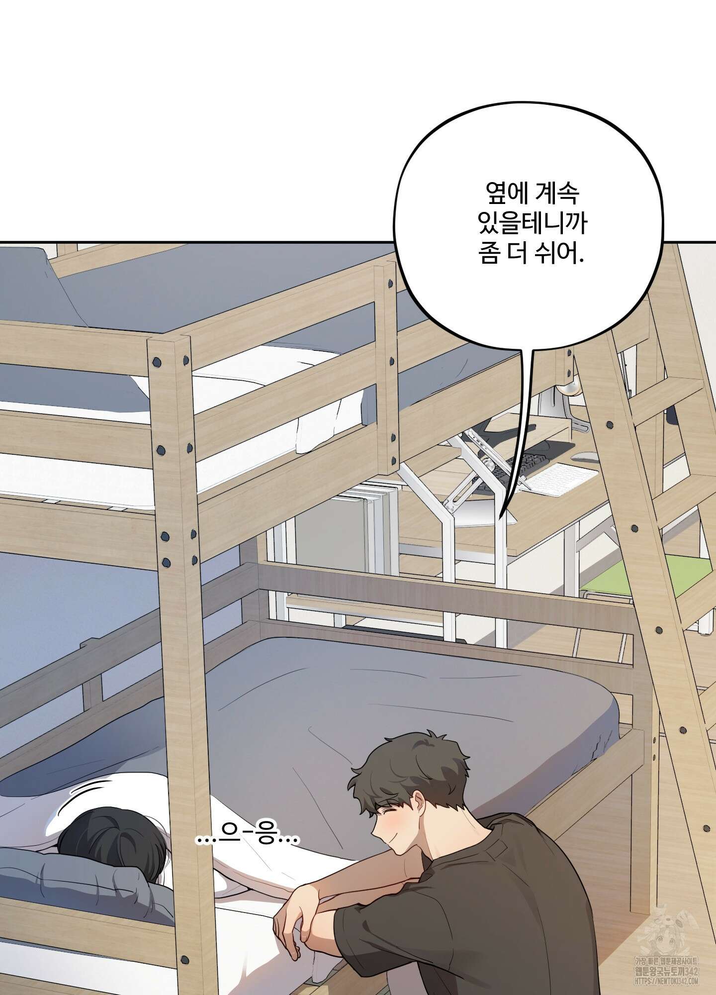 내가 너를 사랑하는 이야기 10화 86