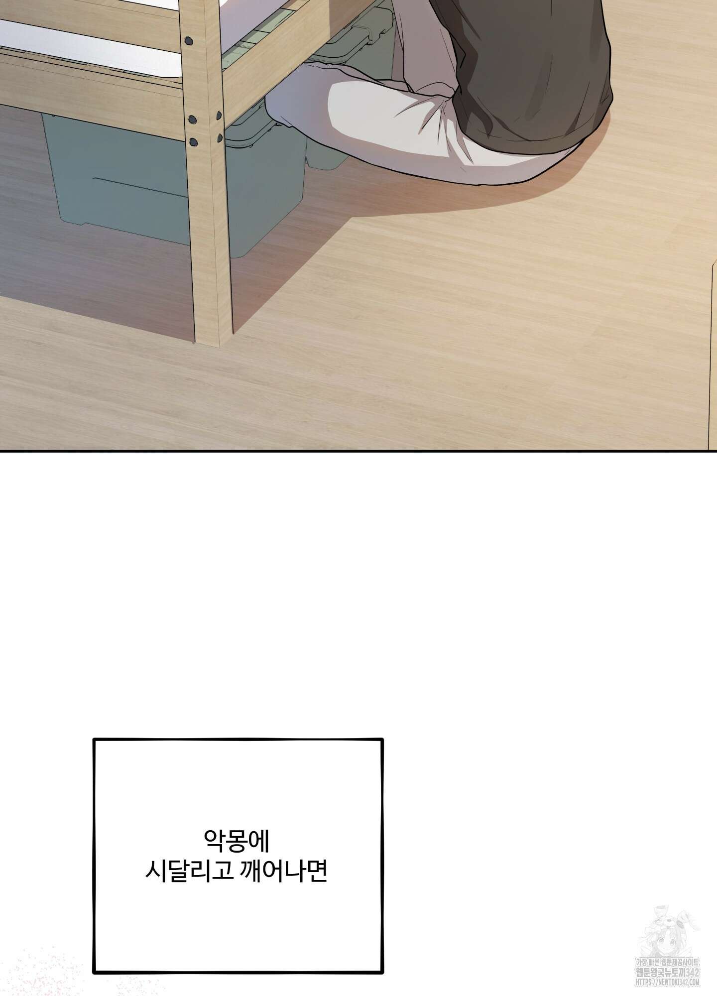 내가 너를 사랑하는 이야기 10화 87