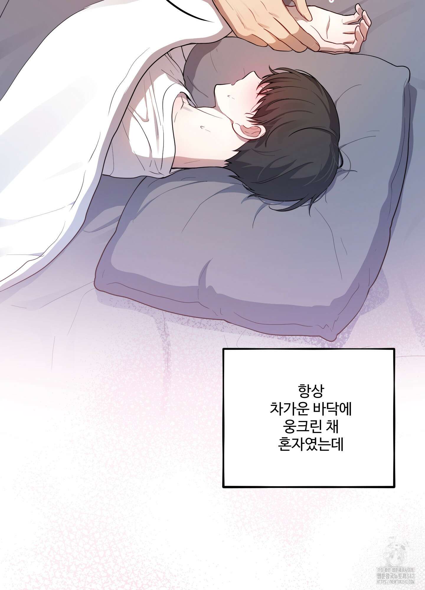 내가 너를 사랑하는 이야기 10화 89