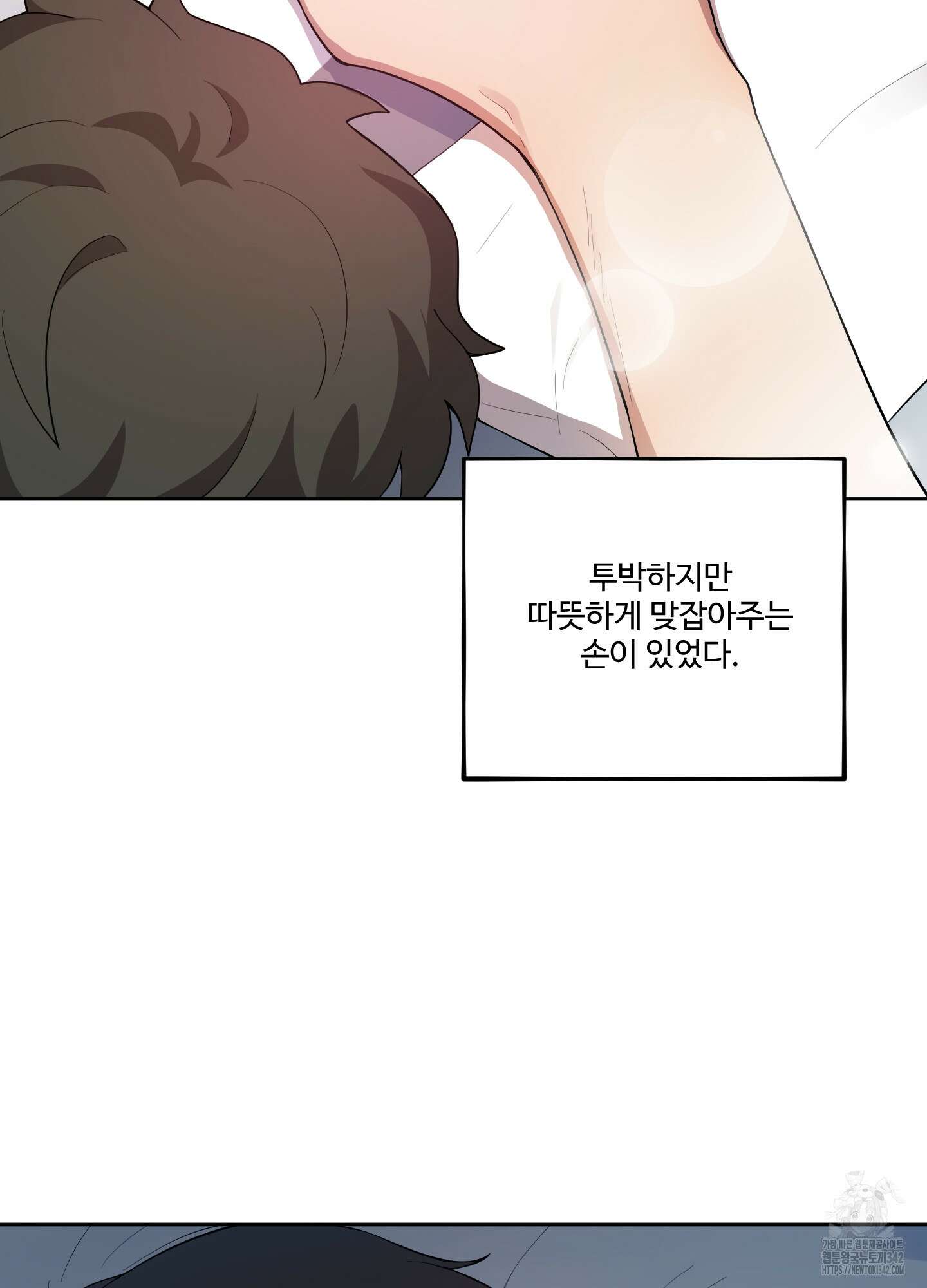 내가 너를 사랑하는 이야기 10화 92