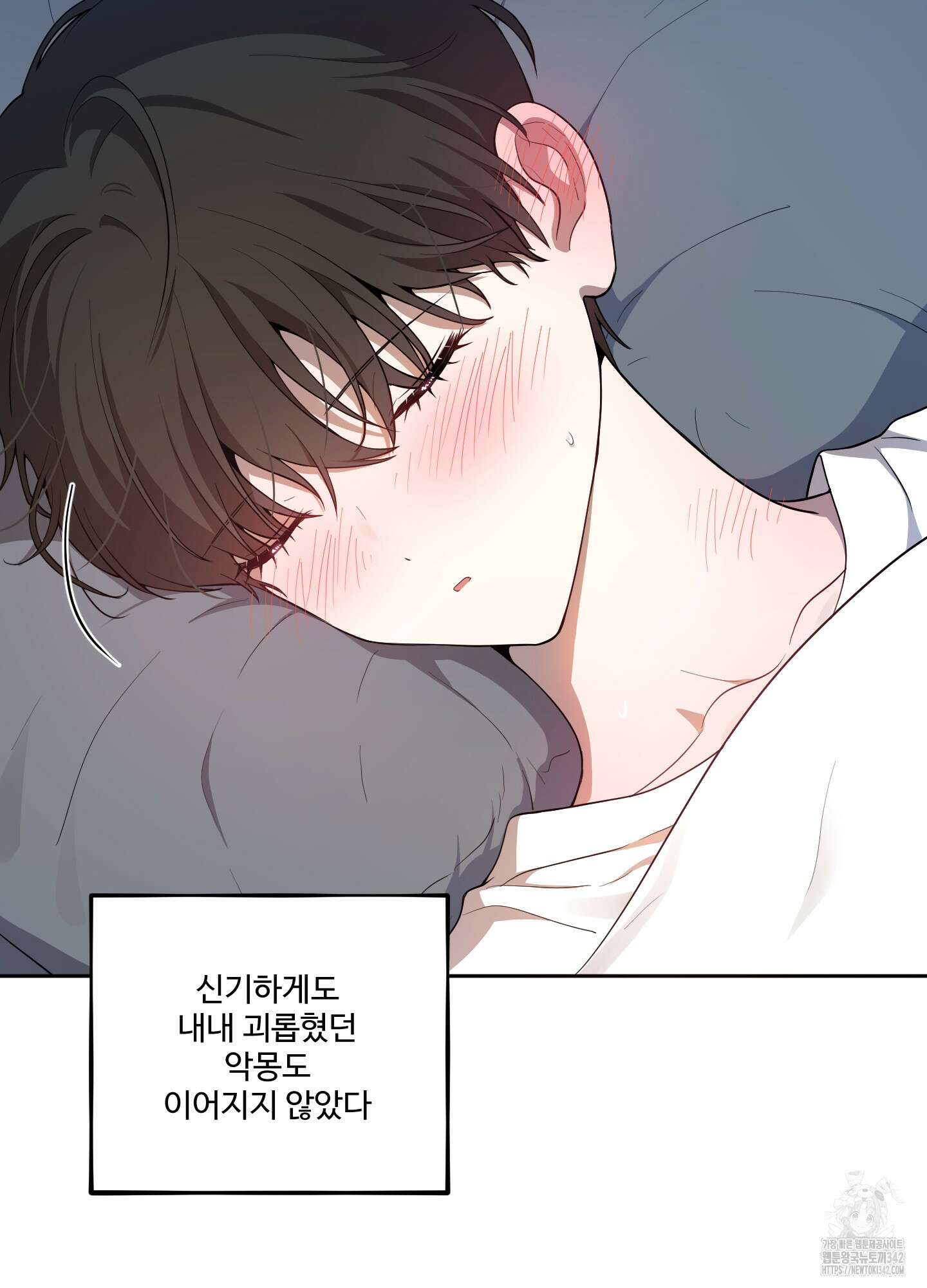 내가 너를 사랑하는 이야기 10화 93