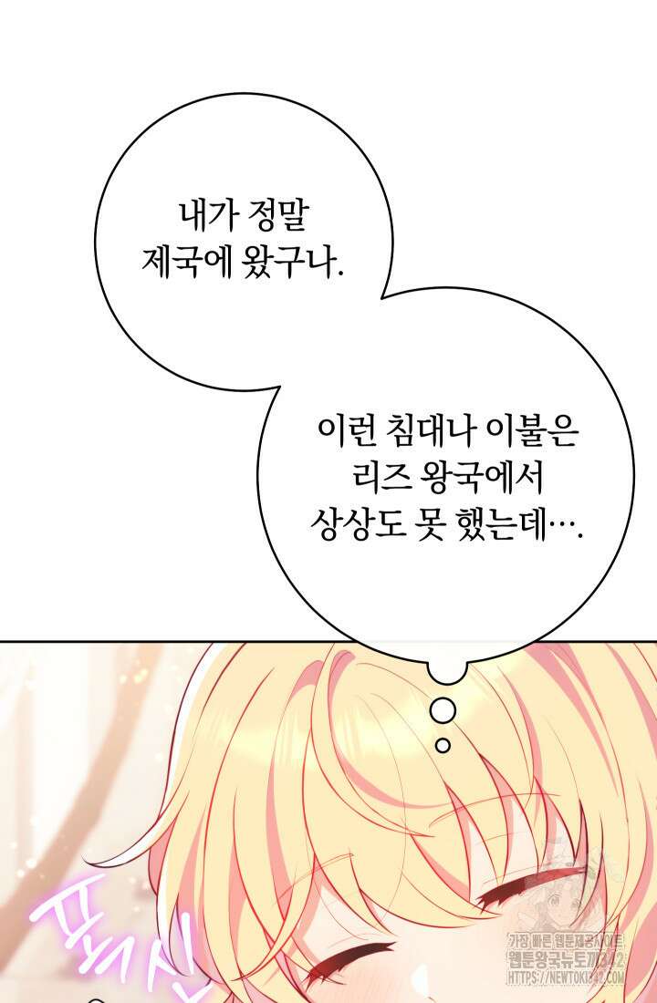 집착 서브 남주의 소꿉친구가 되었습니다 2화 34