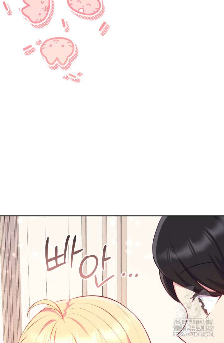 집착 서브 남주의 소꿉친구가 되었습니다 2화 46
