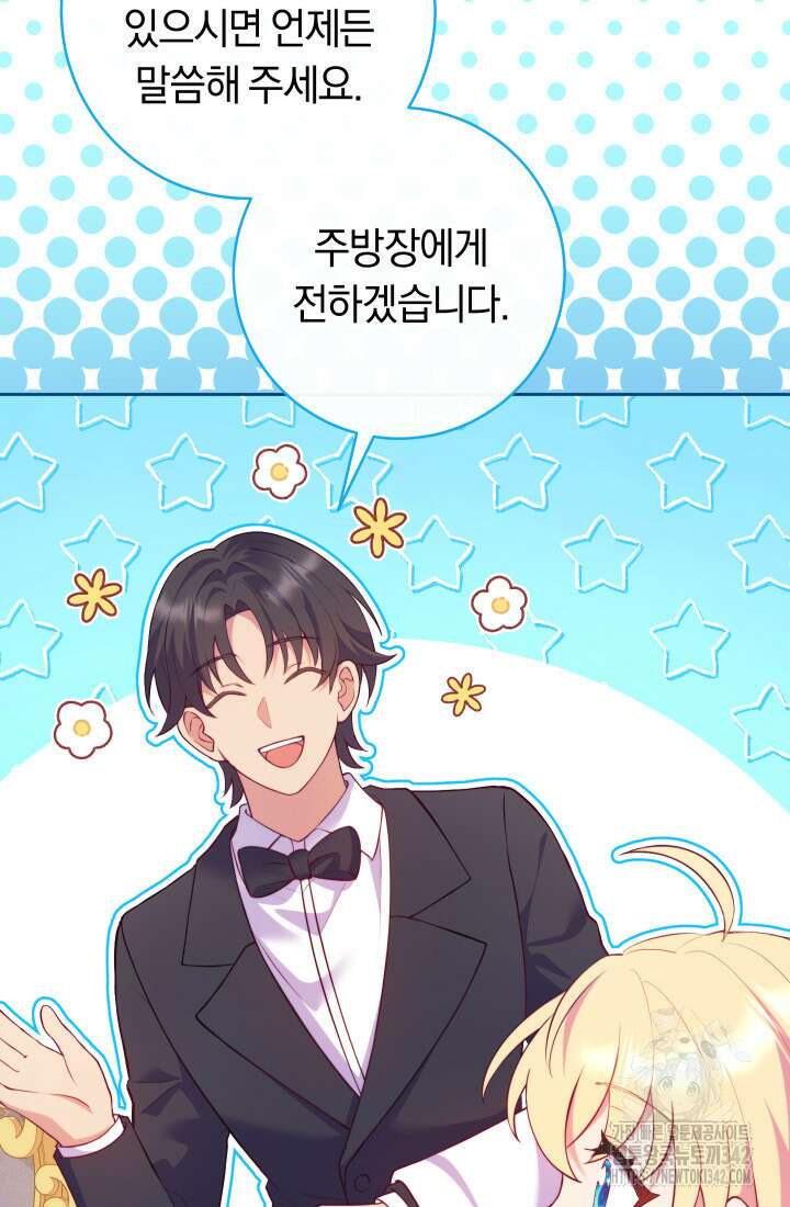집착 서브 남주의 소꿉친구가 되었습니다 2화 71