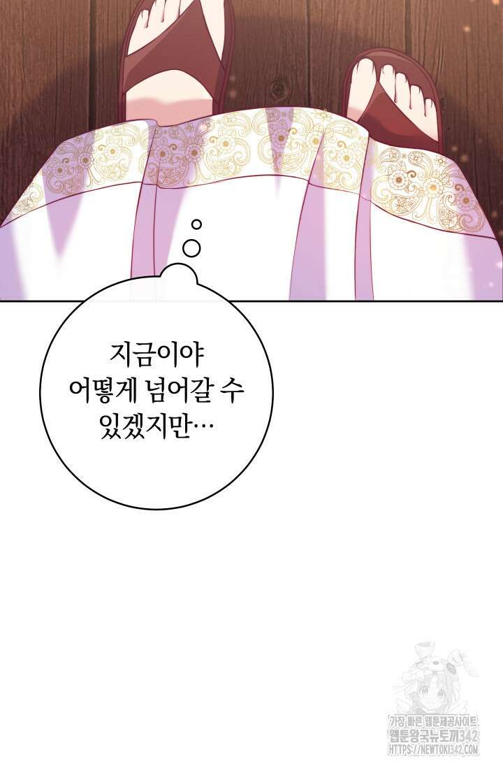 집착 서브 남주의 소꿉친구가 되었습니다 2화 87