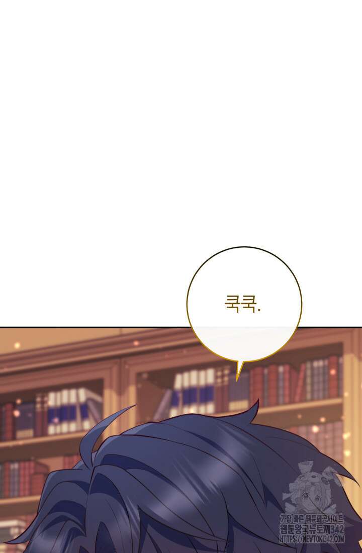 집착 서브 남주의 소꿉친구가 되었습니다 2화 115
