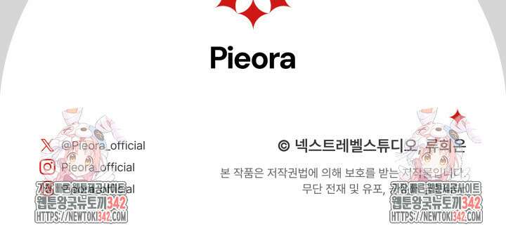 집착 서브 남주의 소꿉친구가 되었습니다 2화 153