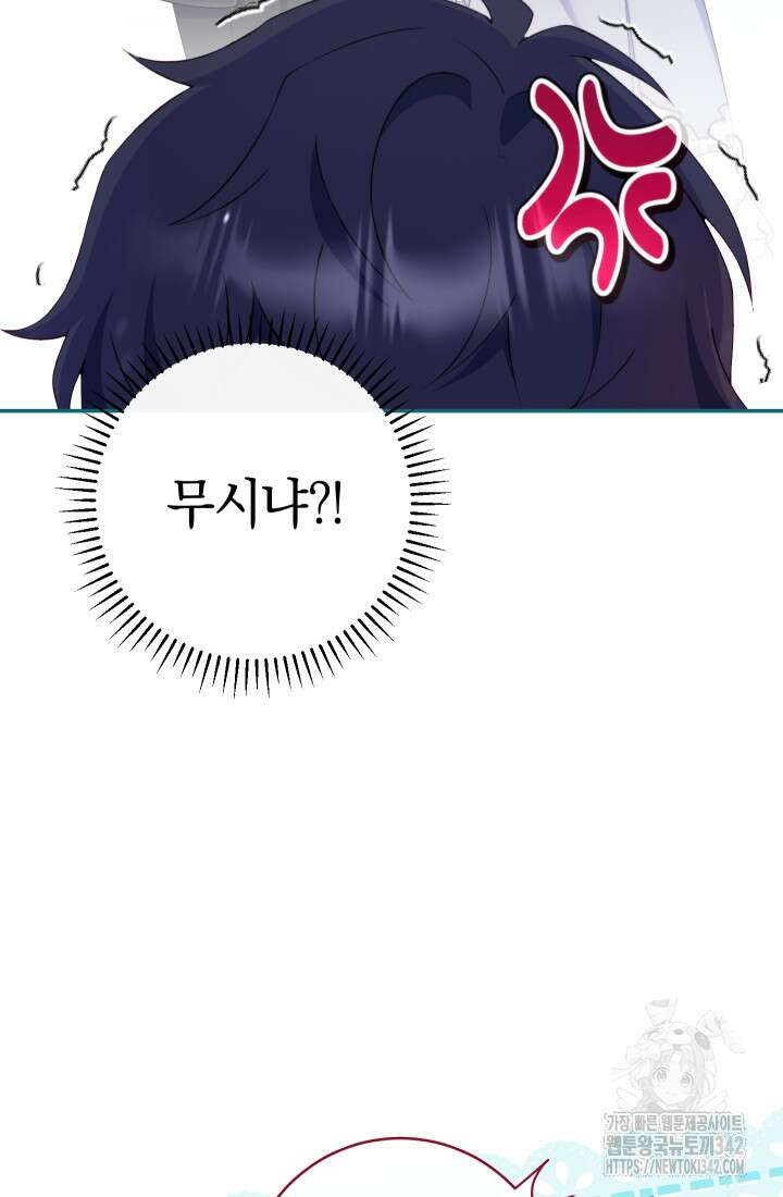 집착 서브 남주의 소꿉친구가 되었습니다 12화 6