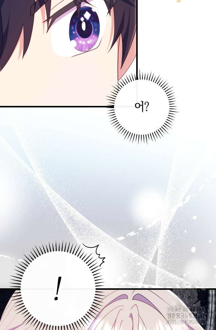 집착 서브 남주의 소꿉친구가 되었습니다 12화 128