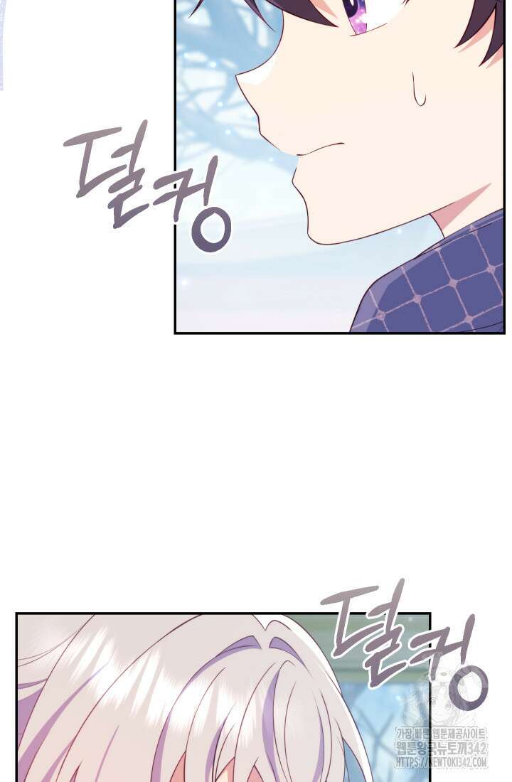 집착 서브 남주의 소꿉친구가 되었습니다 12화 133