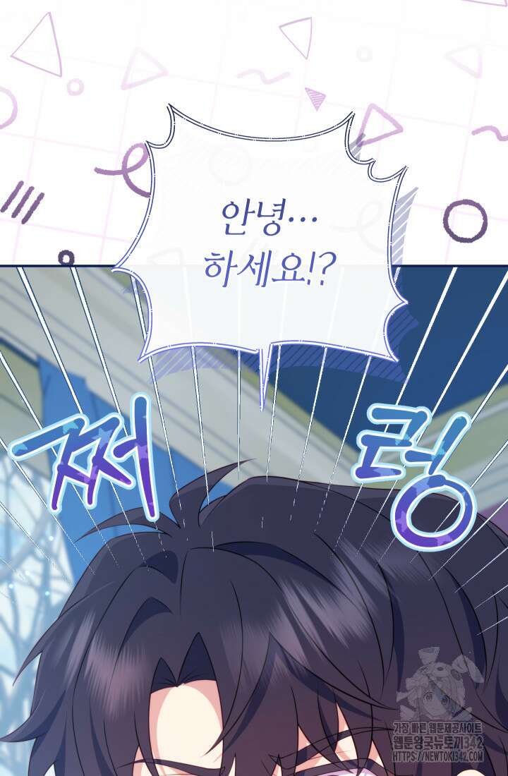 집착 서브 남주의 소꿉친구가 되었습니다 12화 136