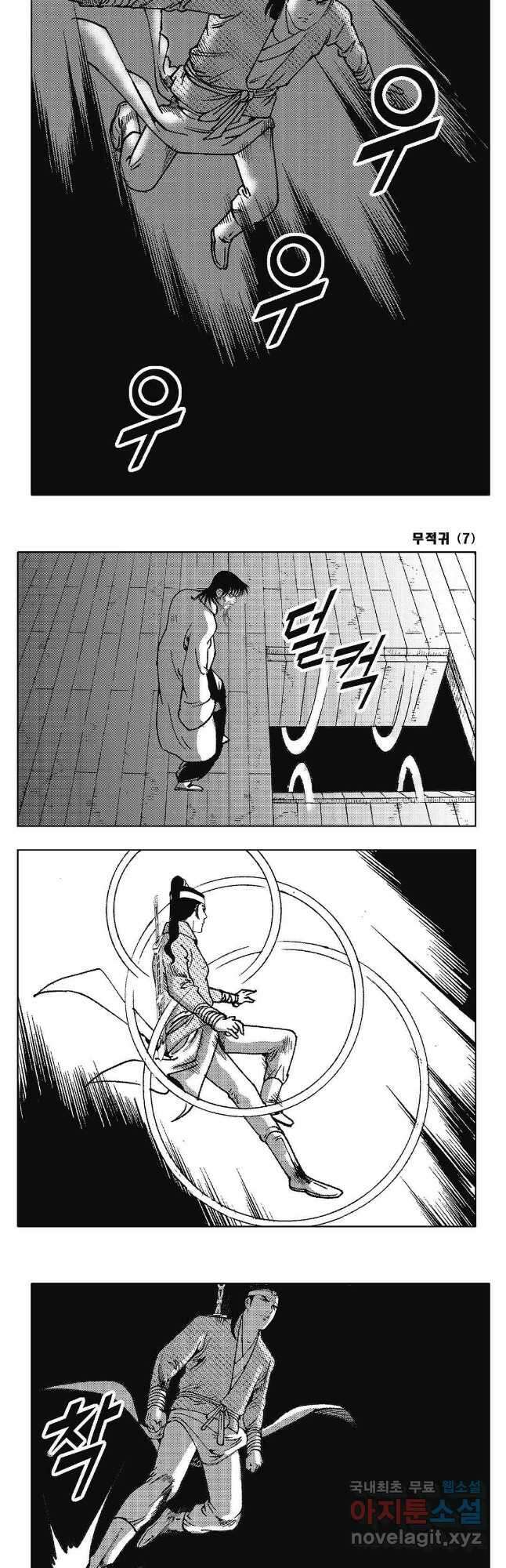 무적귀 13화 3
