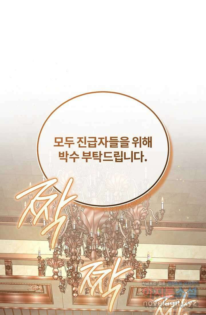 나만 아는 주인공들 35화 20