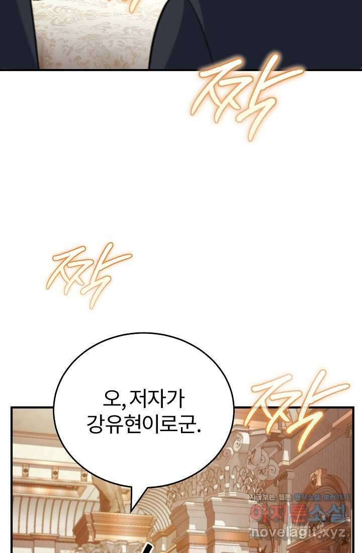 나만 아는 주인공들 35화 22