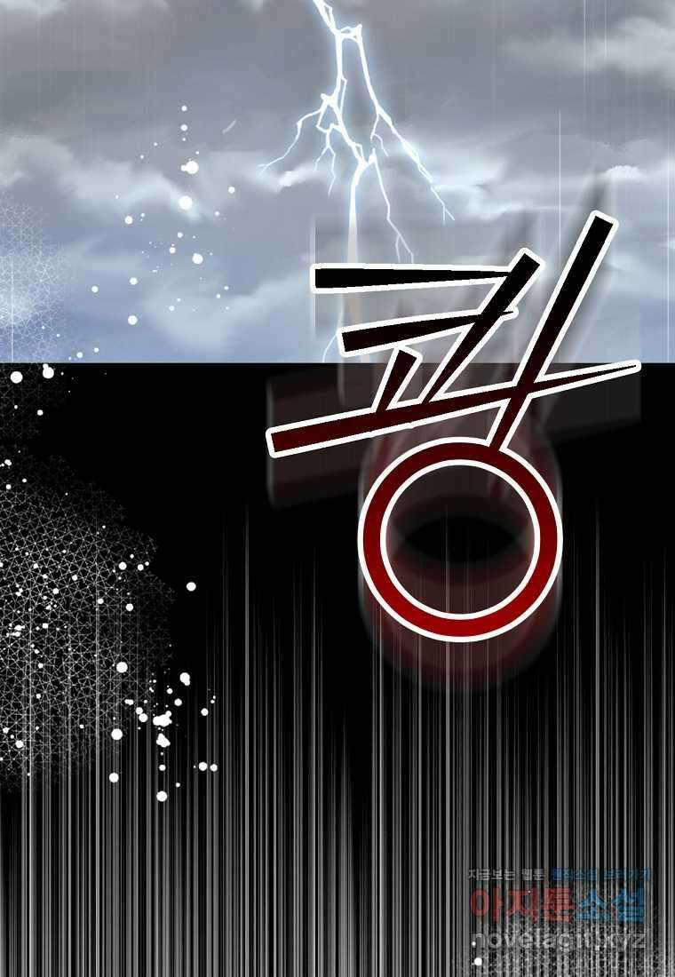 여주의 시스콤 오빠와 이혼하겠습니다 42화 4