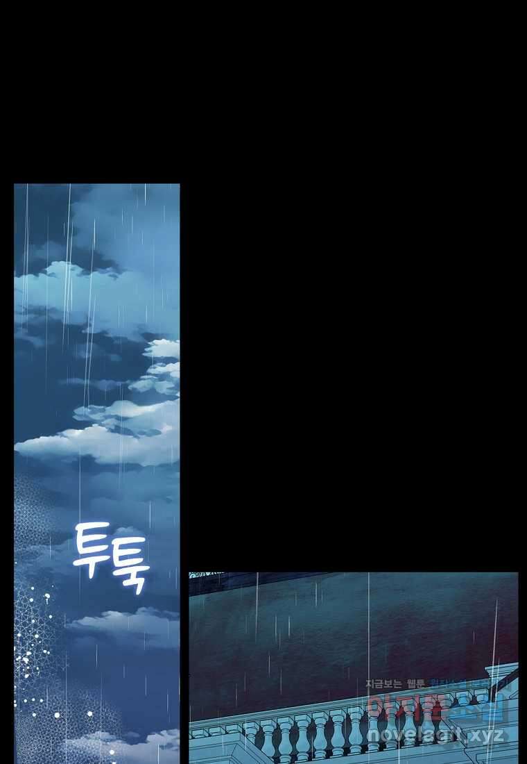 여주의 시스콤 오빠와 이혼하겠습니다 42화 9