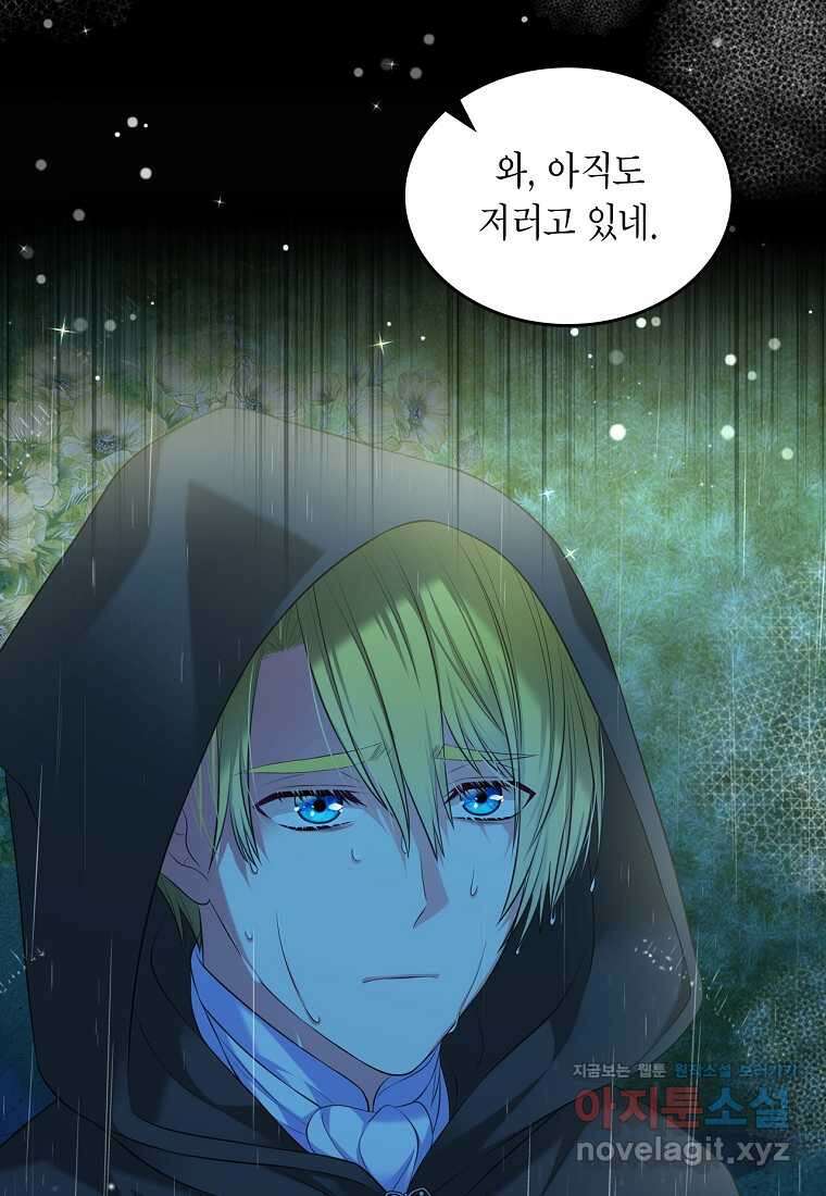 여주의 시스콤 오빠와 이혼하겠습니다 42화 14