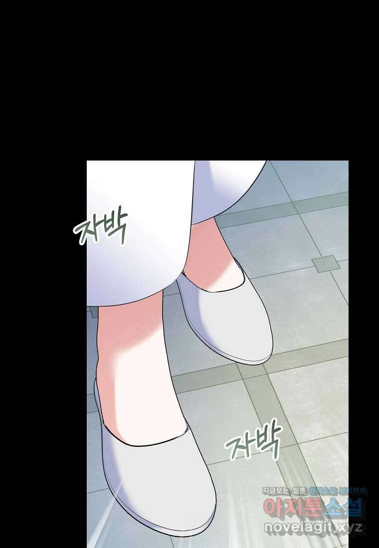 여주의 시스콤 오빠와 이혼하겠습니다 42화 19