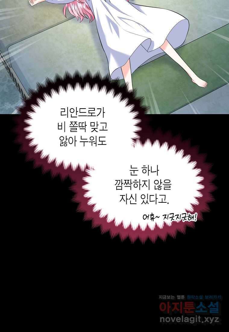 여주의 시스콤 오빠와 이혼하겠습니다 42화 21