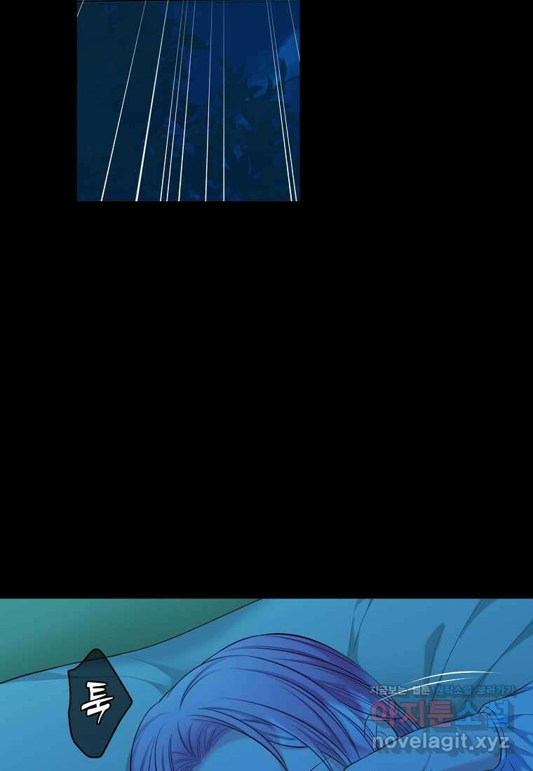 여주의 시스콤 오빠와 이혼하겠습니다 42화 24