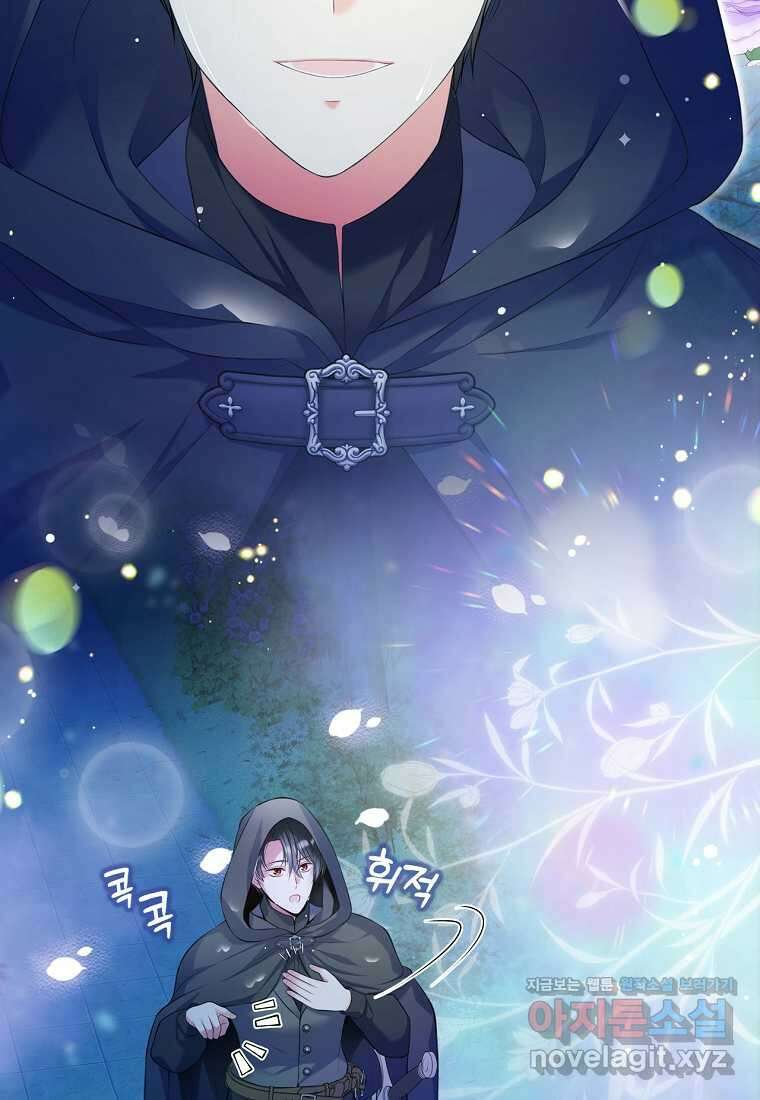 여주의 시스콤 오빠와 이혼하겠습니다 42화 32