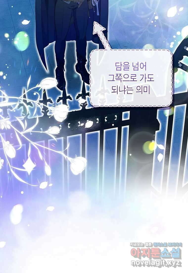여주의 시스콤 오빠와 이혼하겠습니다 42화 33