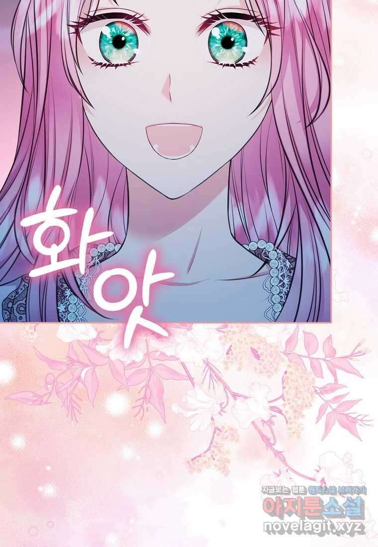 여주의 시스콤 오빠와 이혼하겠습니다 42화 35