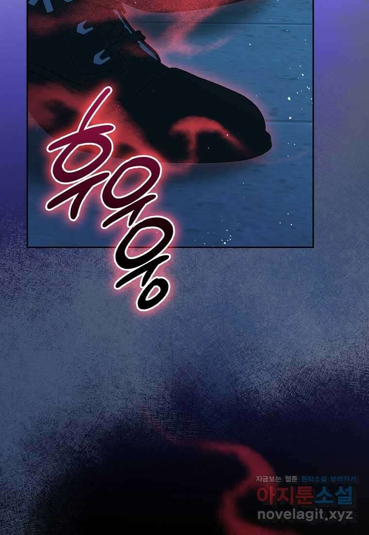 여주의 시스콤 오빠와 이혼하겠습니다 42화 38