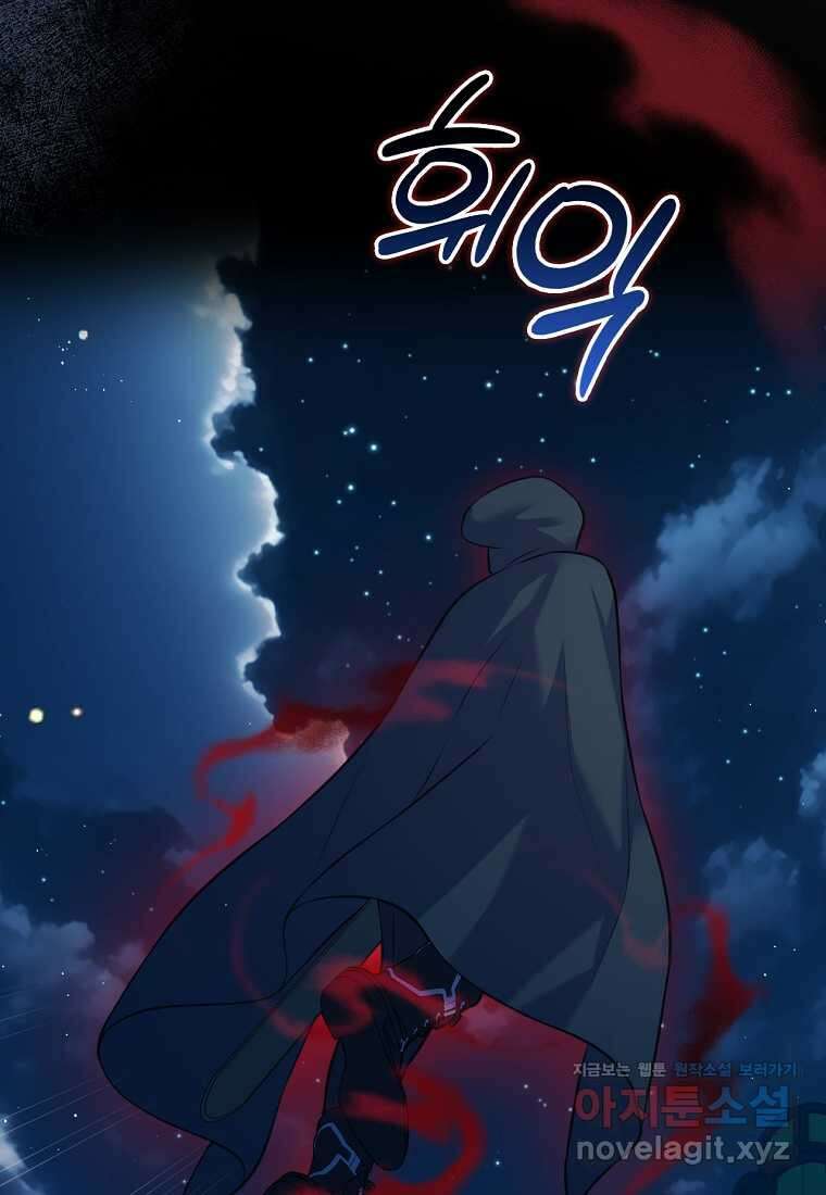여주의 시스콤 오빠와 이혼하겠습니다 42화 39