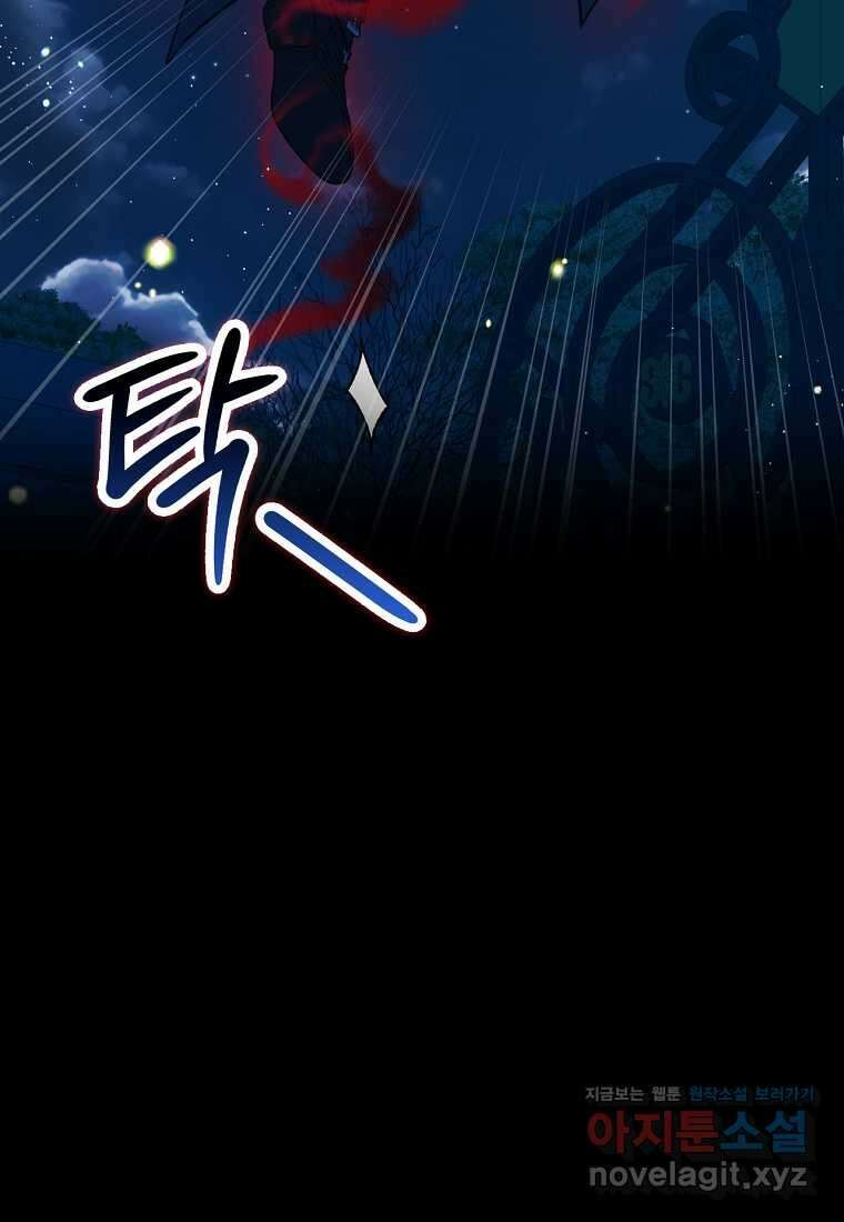 여주의 시스콤 오빠와 이혼하겠습니다 42화 40