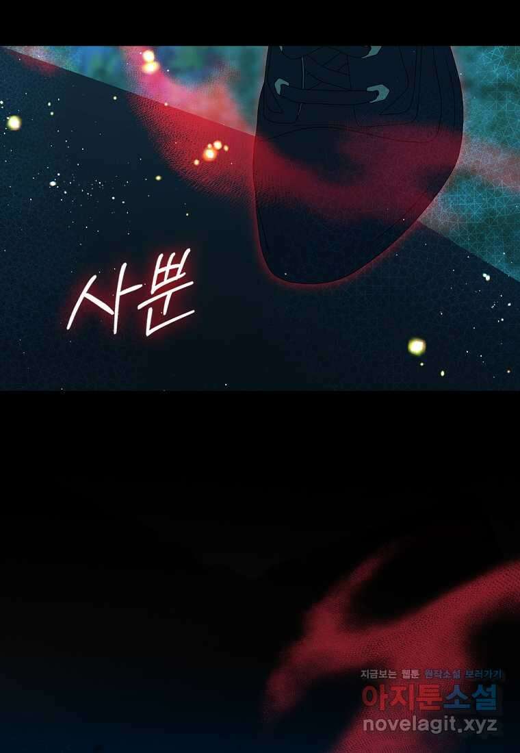 여주의 시스콤 오빠와 이혼하겠습니다 42화 41