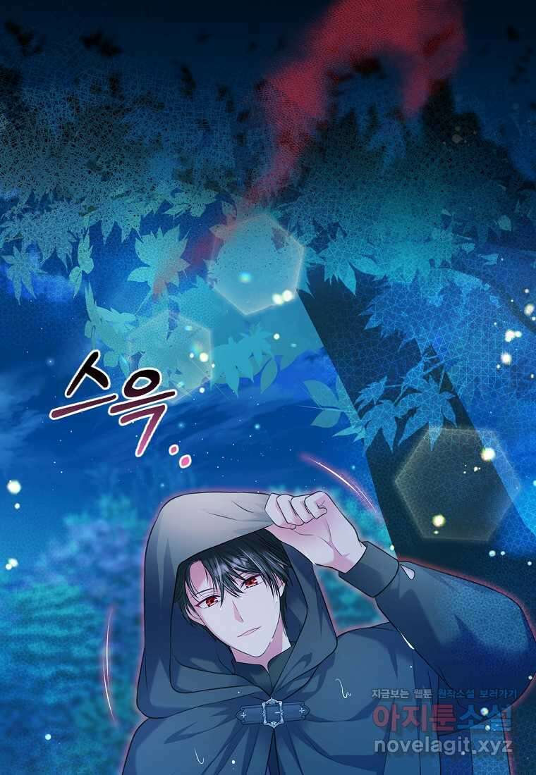 여주의 시스콤 오빠와 이혼하겠습니다 42화 42