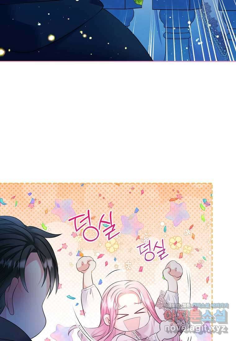 여주의 시스콤 오빠와 이혼하겠습니다 42화 62