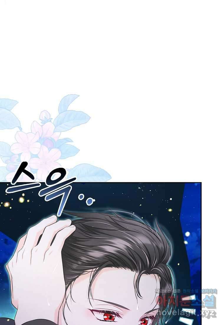 여주의 시스콤 오빠와 이혼하겠습니다 42화 69