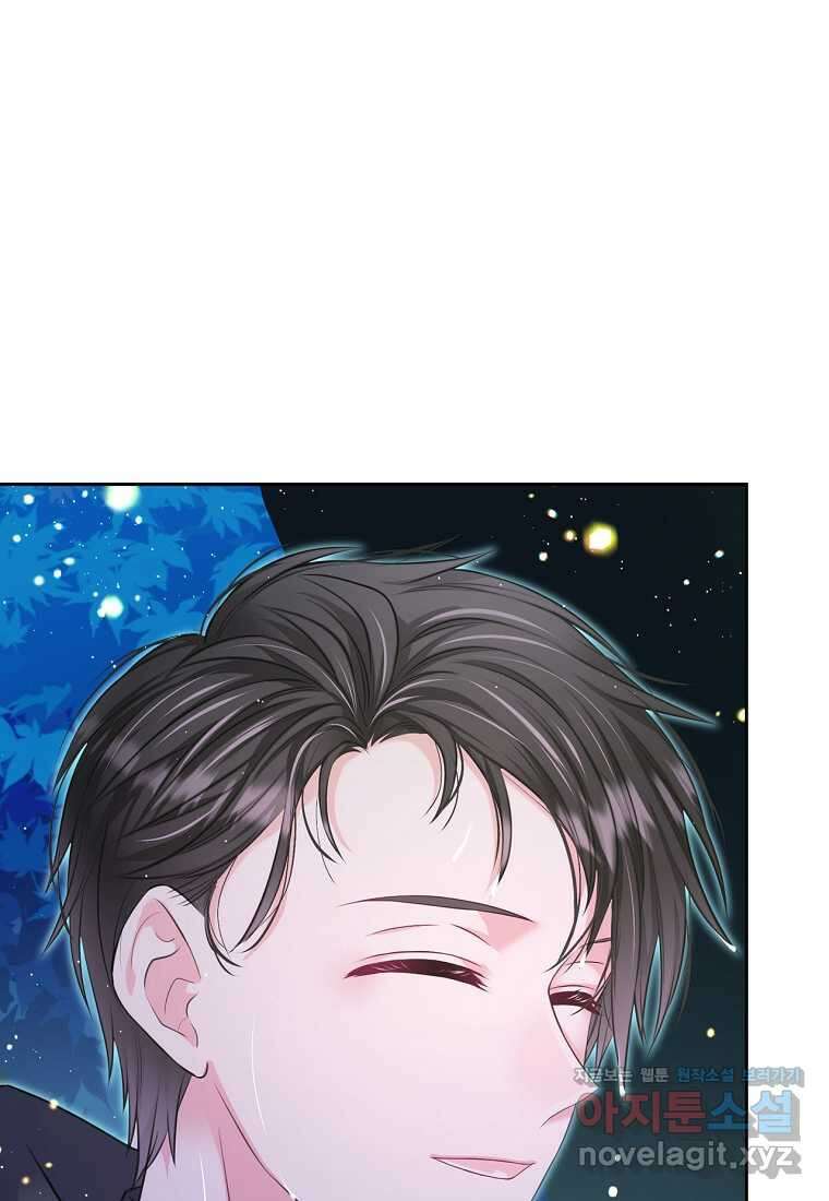 여주의 시스콤 오빠와 이혼하겠습니다 42화 101