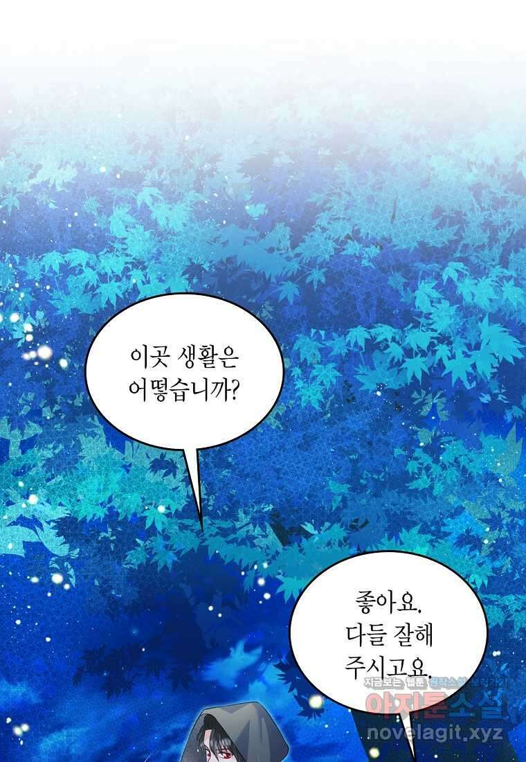 여주의 시스콤 오빠와 이혼하겠습니다 42화 104