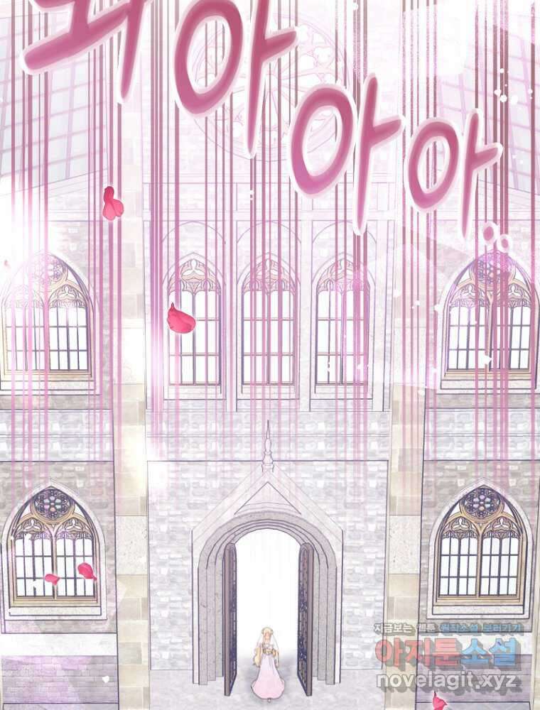 그 책에 마음을 주지 마세요 86화 2
