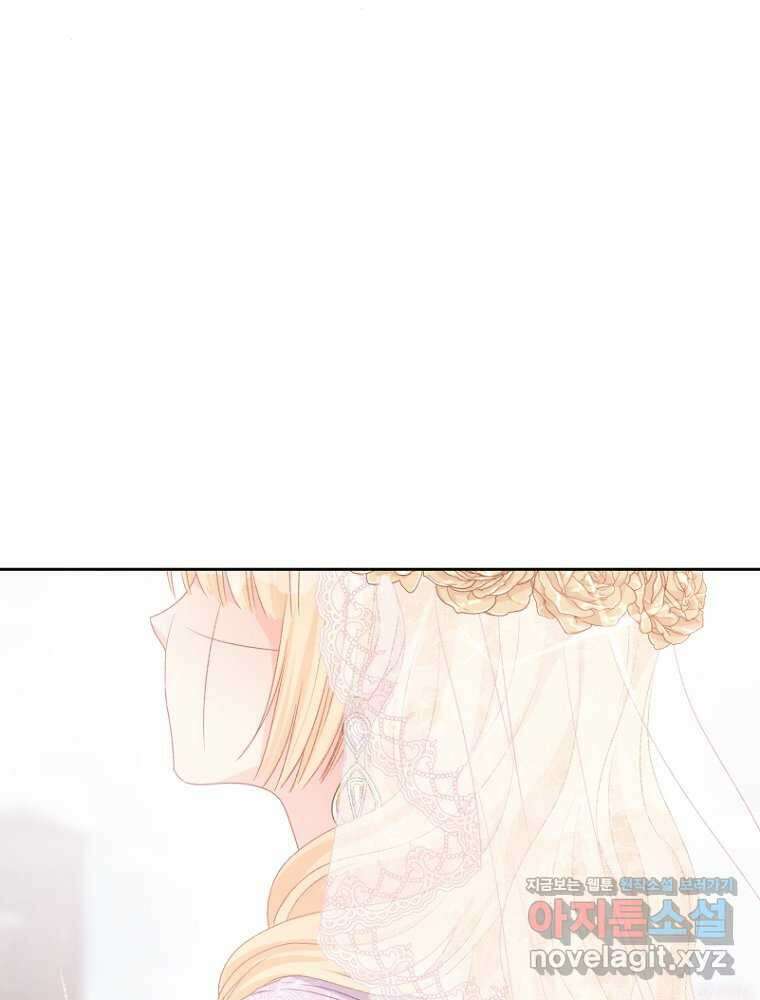 그 책에 마음을 주지 마세요 86화 12