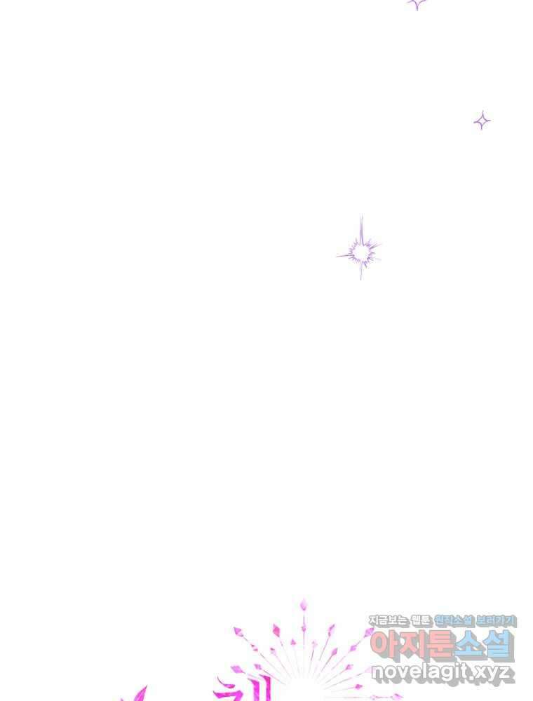 그 책에 마음을 주지 마세요 86화 18