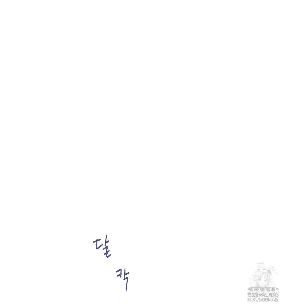 해후(BL) 57화 4