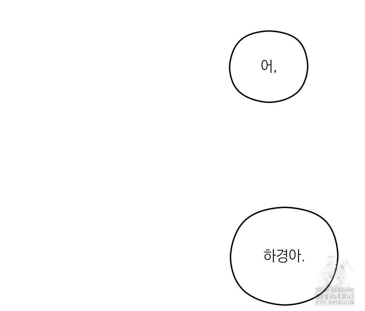 해후(BL) 57화 11