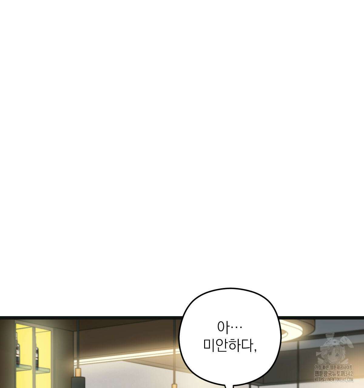 해후(BL) 57화 12