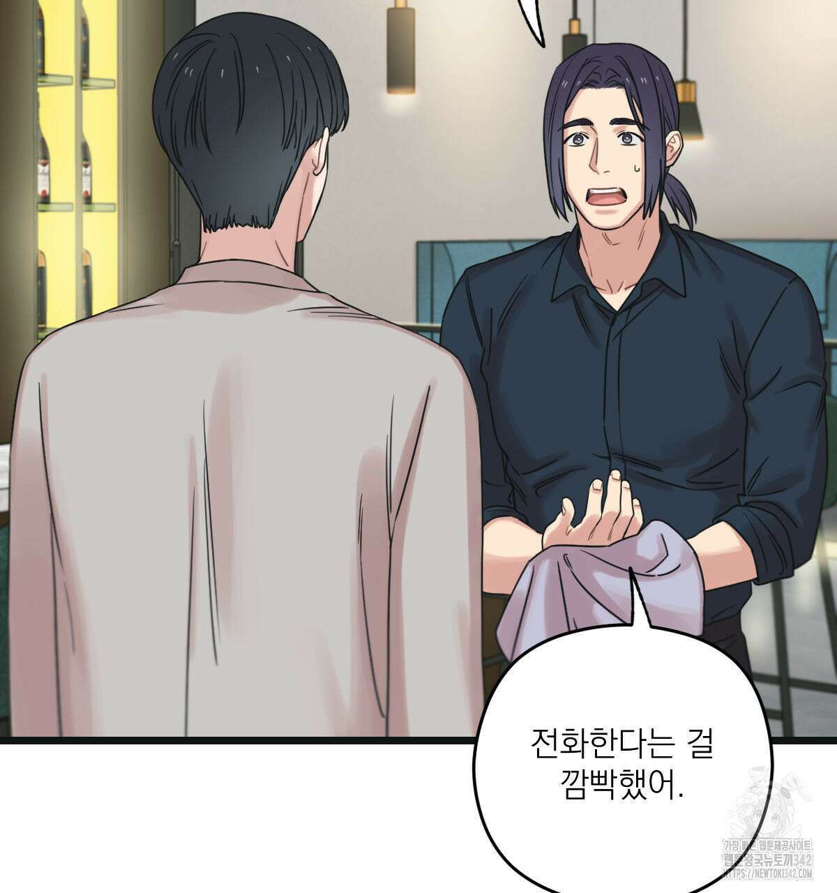 해후(BL) 57화 13