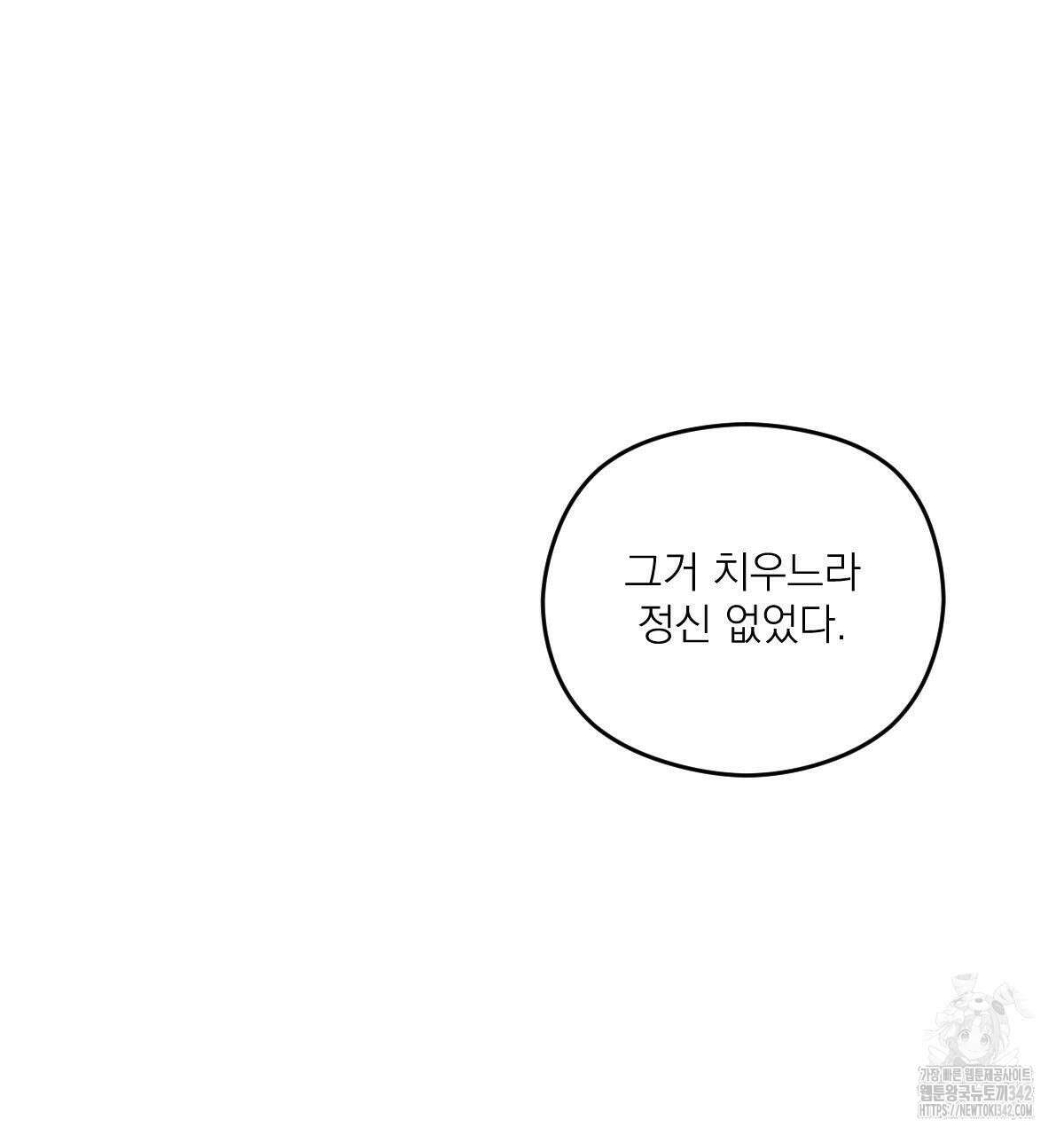 해후(BL) 57화 17