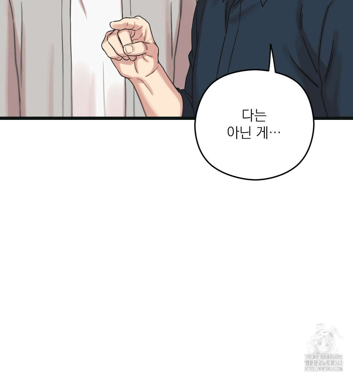 해후(BL) 57화 22