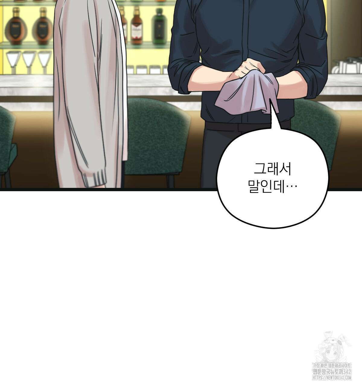 해후(BL) 57화 27