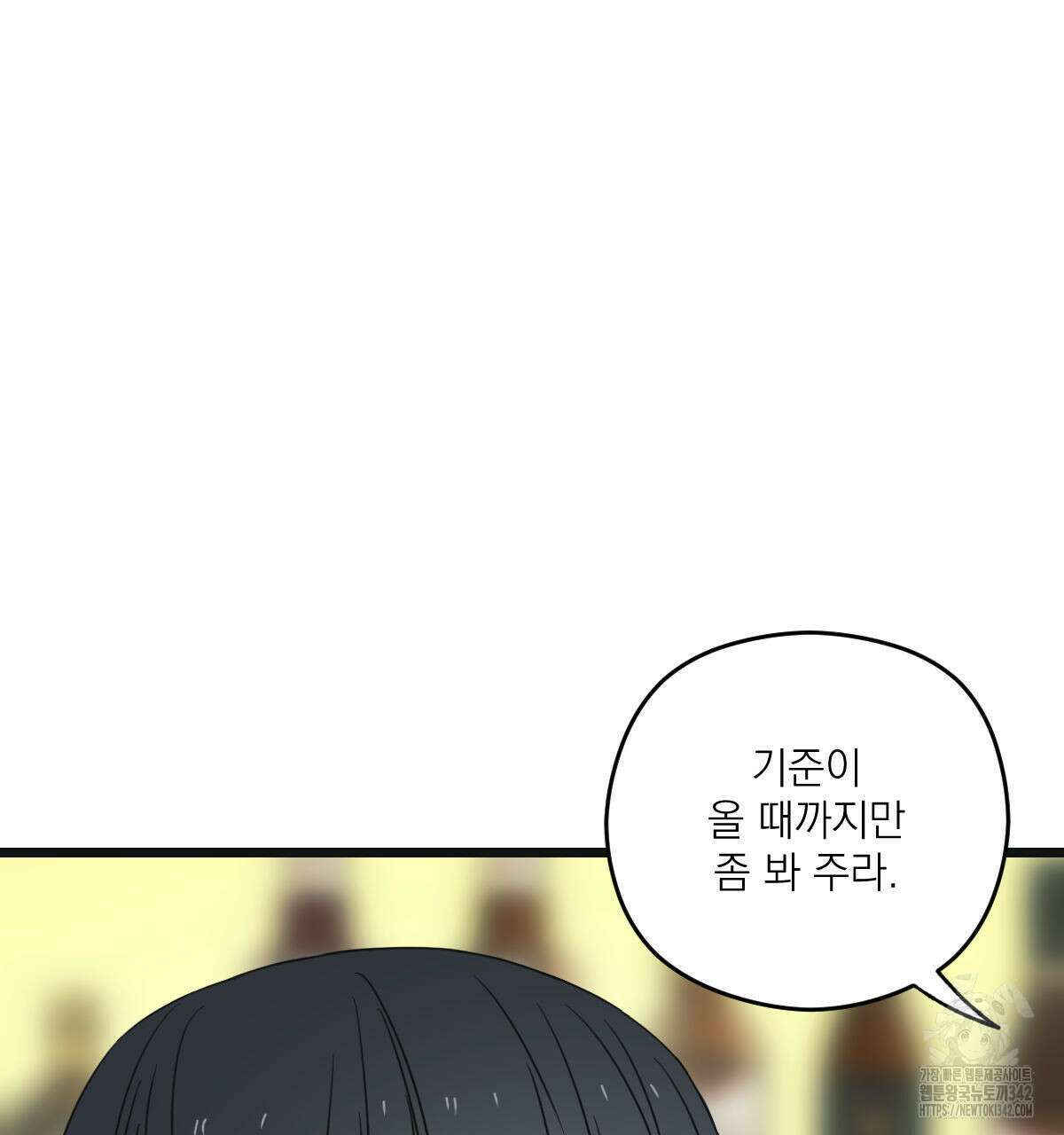 해후(BL) 57화 28
