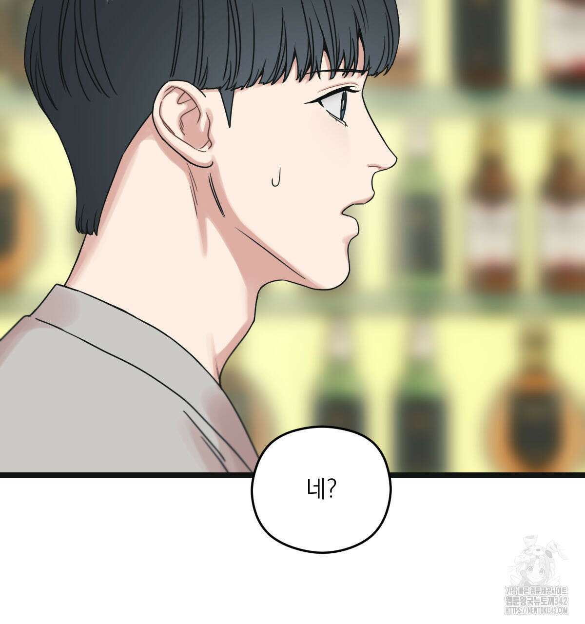 해후(BL) 57화 29