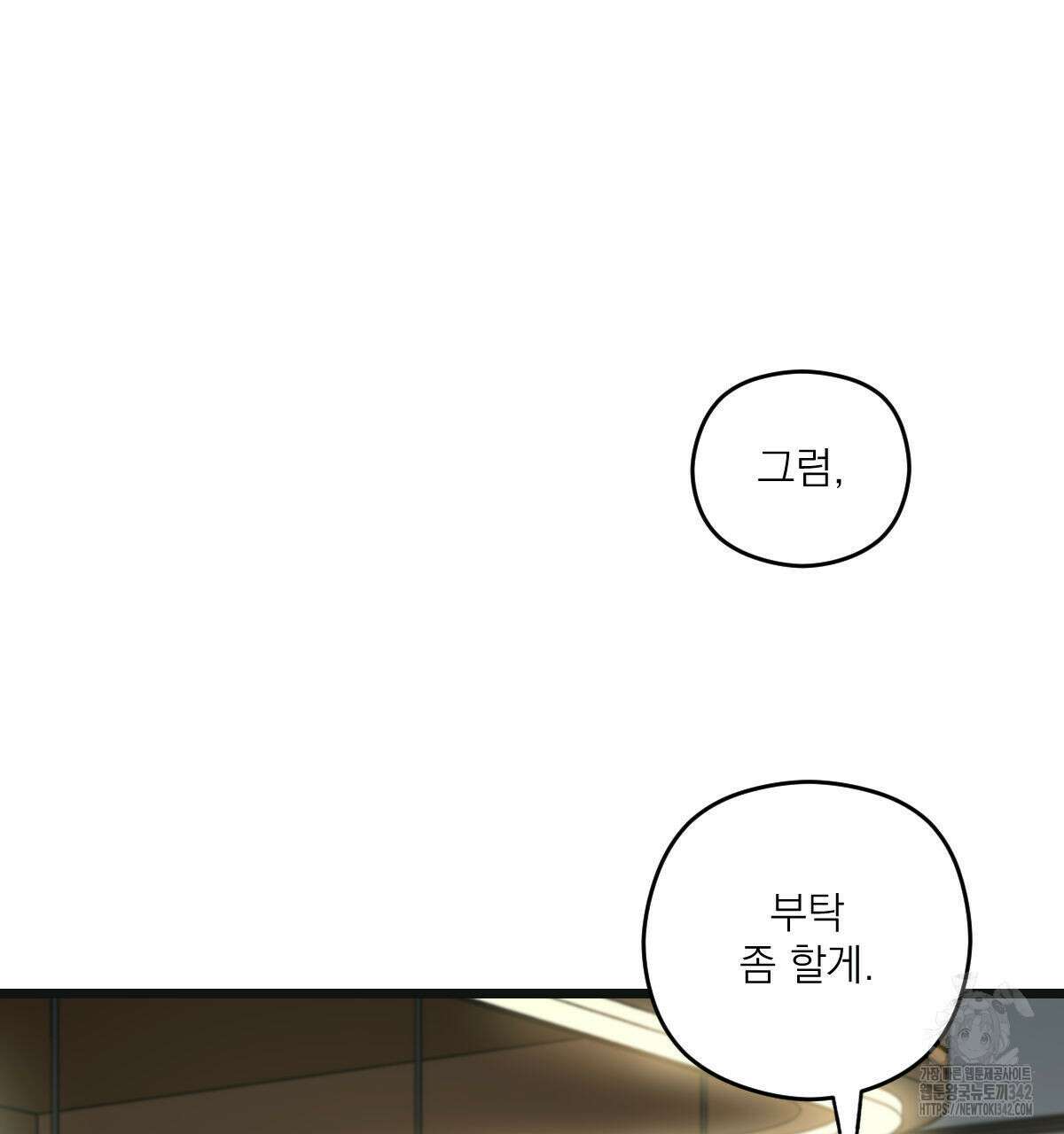 해후(BL) 57화 31