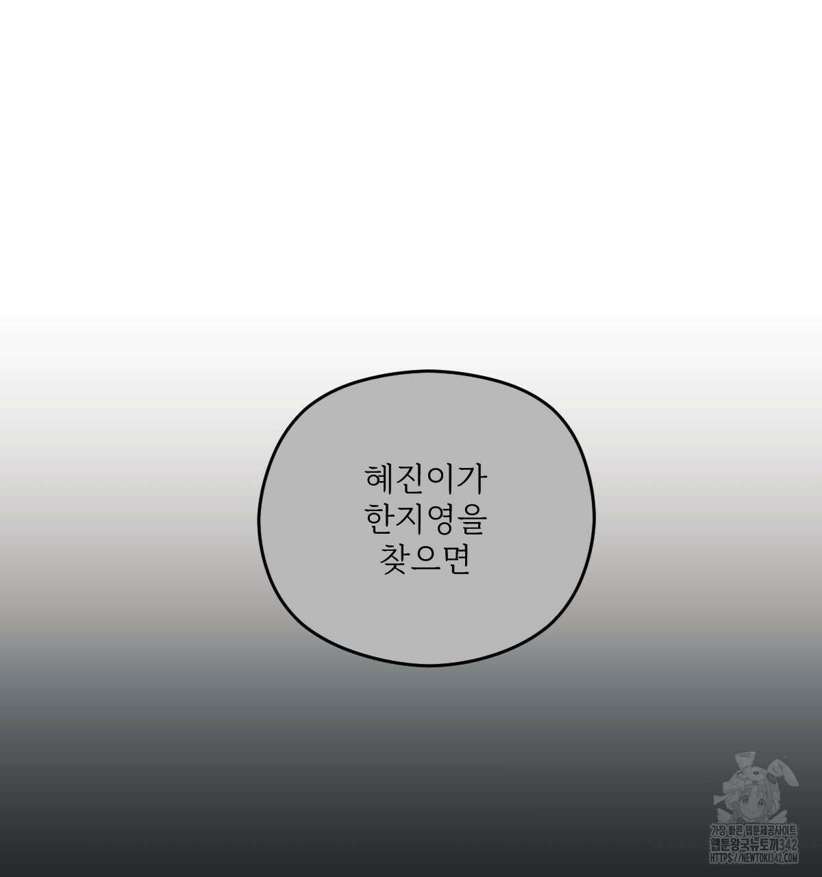 해후(BL) 57화 36
